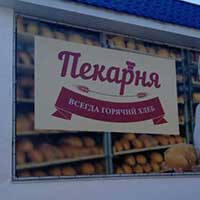 баннер